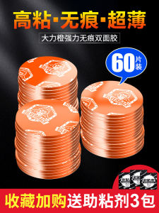 Nano Double-Sided Adhesive High Viscosity Strong Seamless Driving Recorder Special Etc Car Phone Holder Base Super Strong Double-Side Paste Traceless Transparent No Trace Stickers round Double-Sided Adhesive Sticker