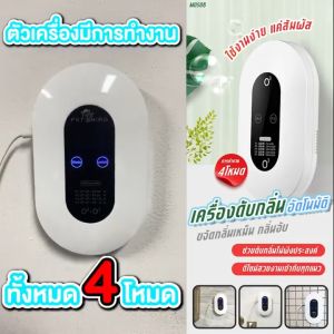 Air Purifier เครื่องฟอกอาศ อัตราการฆ่าเชื้อ 99.99% เครื่องกําจัดกลิ่น ฟอกอากาศ ขจัดกลิ่นเหม็น ลดเชื้อแบคทีเรีย