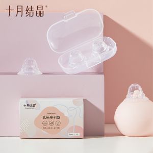 TEN-M JOURNEY Nipple Corrector for Flat or Inverted Nipples and Breastfeeding DifficultiesBPA-Free- 2pack