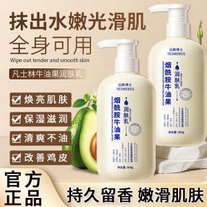 Kem Dưỡng Ẩm Avocado Niacinamide Của Yesme Doctor Kem Dưỡng Thể Đa Năng Phù Hợp Với Mọi Loại Da Sản Xuất Tại Trung Quốc