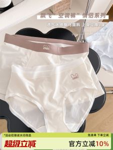 Quần Lót Nam Nữ Ice Silk Mùa Hè Mỏng Liền Mạch Thoáng Khí Quà Tặng Ngày Lễ Tình Nhân Cho Bạn Trai Bạn Gái Quần Lót Nam Lưng Giữa