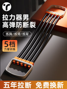 Giày Thể Thao Nam Tập Luyện Tại Nhà Dây Kháng Lực Tập Ngực Và Cánh Tay Dây Đàn Hồi Thiết Bị Tập Luyện Dây Đàn Hồi Chống Kháng