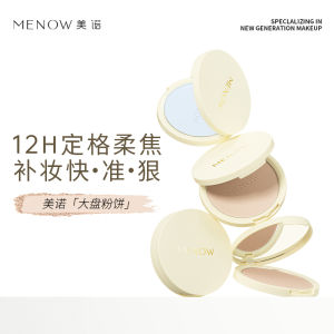 MENOW Big Powder Cake 15.5g Long-lasting Oil-control Dry-skin-friendly Makeup Setting Powder Skin-nourishing Big White Cake Loose Powder