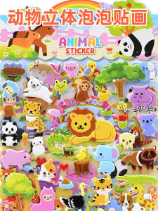 Adorable Animal Pattern 3D Bubble Stickers Panda Tiger Elephant Boys Girls Baby Stick Pictures Large Double Layer Thickened Series