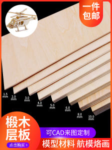 Handmade Thin Wood Board Material for DIY Building Model And Boat Model Engraving Colorful Hami Brand Craft Tool Accessories