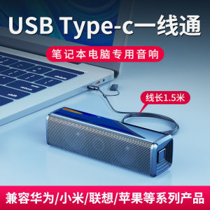 Mini Desktop Computer Speaker High Volume USB One-Line through External Interface Notebook Computer Sound Box Small Sound Box