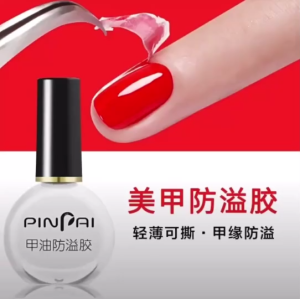 กาวทาขอบเล็บกันเลอะ PinPai คุณภาพดี เหนียวมาก ลอกง่าย ไม่ขาดระหว่างการลอกค่ะ