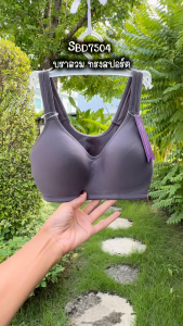 รหัส SBD7504 *งานเซลล์ราคาพิเศษ* Sabina เสื้อชั้นใน แบบสวมหัว Invisible Wire (ไม่มีโครง) รุ่น Perfect Bra SBXK
