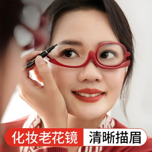 Presbyopic Glasses Womens Fashion Rotatable Makeup Mirror Eyebrow Single Piece Middle-Aged and Elderly Presbyopic Glasses Brand High-End Authentic