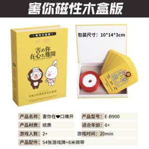 Funny Party Card Game Dare & Challenge Magnetic Wooden Box Table Game For Friends Couples Family 搞笑派对桌游聚会互动惩罚游戏卡挑战情侣朋友家庭