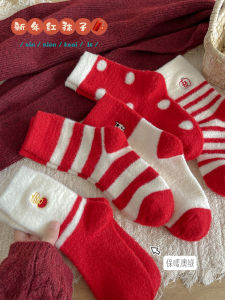 Red Thickened Fleece Winter Socks Womens Mid-calf Striped Patterned Annual Chinese Zodiac Snake Year Warmth Enhanced