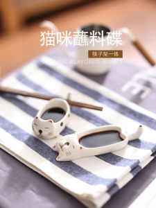 Ceramic Cat Ceramic Sauce Dish Chopstick Holder Integrated Flavor Dish Vinegar Sauce Dish Mustard Soy Sauce Dish Creative Small Flavor Plate