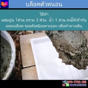 แผ่นปูทางเดินในสวน ลายอินฟินิตี้