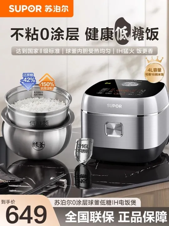Supor Rice Cooker R Supor Low Sugar Electric Rice Cooker with Steaming Function 316L ...
