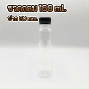 (แพ็ค 20 ใบ) ขวดทรงกลม 180 ml. NY168 Packaging