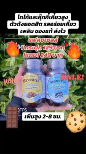 โกโก้เคี้ยวสูงตัวดัง และรสใหม่คุ๊กกี้แอนด์ครีม ของแท้ ส่งไว