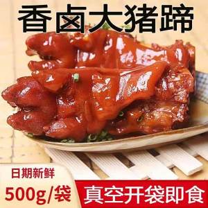 Marinated Instant Edible Authentic Regional Pork Trotters