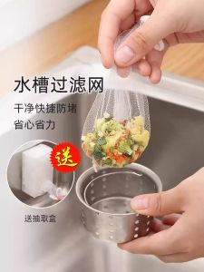 Disposable Kitchen Sink Strainer Drain Filter Hair Net Bag Vegetable Washing Basin Waste Disposal Tool Home Cleaning Supplies