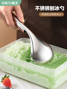 Manual Stainless Steel Ice Shaver Kitchen Tool for Home Use Snowflake Ice Scoop Soft Ice Cream Ice Scraping Tool Ice Spoon