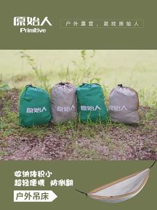 The Primitive | Hammock Phao Chống Lật cho Người Lớn và Trẻ Em