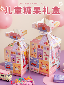 กล่องของขวัญวันเด็ก กล่องของขวัญวันเกิด กล่องของขวัญวันชาติ กล่องของขวัญวันแม่ กล่องของขวัญวันพ่อ กล่องของขวัญวันปีใหม่