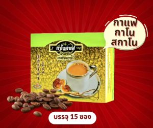 กาแฟกาโนสกาโน ผสมเห็ดหลินจือ กาแฟโสม ตงกัตอาลี เซต 4 กล่อง