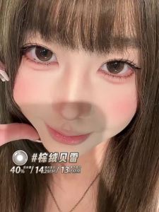 Colored Contact Lenses Half Year Disposable Caramel Sweetheart