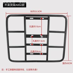 Universal Electric Vehicle Delivery Box Support Frame Rear Rack Fixed Mounting Delivery Box Carrier Stainless Steel Material