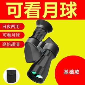 Mini Night Vision Corner Monocular Gift Telescope HD High Power 1000 Times Mobile Phone Shooting Outdoor Pocket Portable