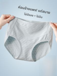 MiiOW | กางเกงชั้นในทรงสามเหลี่ยมเอวสูงผ้าฝ้ายแท้สำหรับผู้หญิง กางเกงชั้นในไร้ตะเข็บ ไม่ขัดตัว ป้องกันแบคทีเรีย ทรงสามเหลี่ยม กางเกงขาสั้น