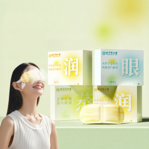 Beijing Tongrentang Artemisia Steam Eye Mask Relieve Eye Fatigue Heating Blindfold Moisturizing Sleep Eye Protection
