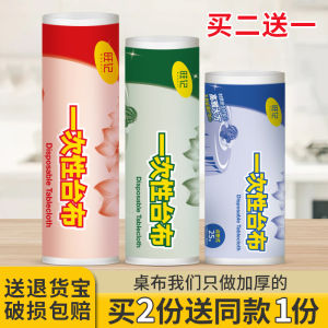 Disposable Plastic Tablecloth Thick Waterproof Rectangular round Table Mat Commercial Household Banquet Dining Table Cover