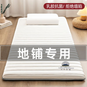 Foldable Latex Mattress Summer Soft Pad Home Dormitory Student Single Tatami Mat Japanese Style Floor Sleeping Pad