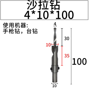 Mũi Khoan Salad Bằng Thép Tốc Độ Cao Đáy Phẳng Bước Tầng Thứ Hai Máy Khoan Mẹ-con Để Khoan Lỗ Chân Lông Rỗng Trong Dụng Cụ Phần Cứng