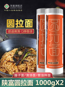Handmade Thick round Pull Noodles Convenient Fast Food Tasty Elastic Noodles in Bag Whole Box from Shaanxi China Wheat Flour