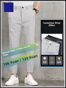 ROMON | Mens Ice Silk Casual Pants Quick-Dry 9/10 Length