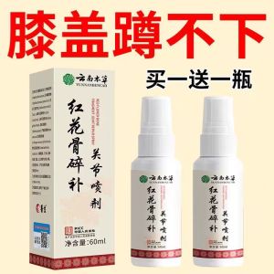 Red Lotus Bone Breaker Joint Spray Muscle Herbal Extract Whole Body Universal Pain Relief Family Office Use Joint Protector