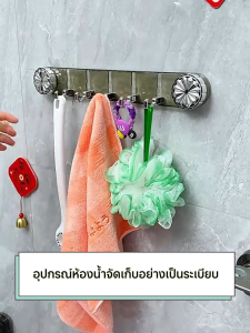 ตะขอติดผนัง ขอแขวนสูญญากาศ เผื่อติดผนัง ไม่ต้องเจาะ กาวเหนียว กันน้ำ วัสดุคุณภาพดี ตะขอ5ช่อง ตะขอดูดสูญญากาศ