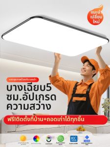 SHANGXIAN | Ultra-thin Modern Minimalist LED Ceiling Light