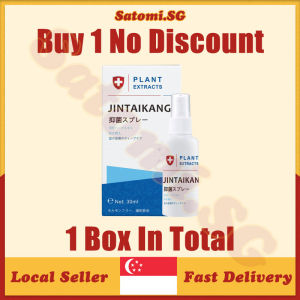 💄SG stock💄 Anti fungal foot spray / Herbal athlete foot spray / Foot deodorant spray / Foot odor remover / 脚气 腳氣噴劑 30ml