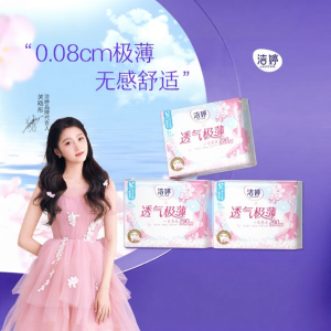 Breathable Soft Sanitary Napkins 290mm 18 Pack