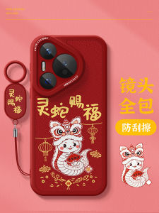 Huawei Pura70 pro Snake Year Limited Edition Phone Case Womens Style with Lanyard Creative Cartoon Design Premium Lamb Skin