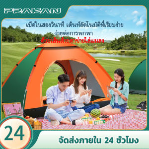 3-4 คน เต้นท์ เตั้นนอน เตนท์แคมปิ้ง เต็นท์นอน เต็นท์พับได้ เต้นท์กันน้ำฝน เพื่อเดินป่า กันน้ำค้าง น้ำหนักเบา