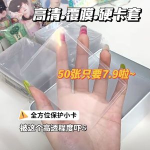 100-Pack High-Quality Transparent PVC Card Sleeves for Instant Cameras Ideal for Idol Star Album Cards And General Protection