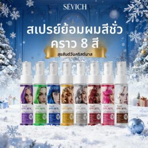 สเปรย์เปลี่ยนสีผมแบบใช้แล้วทิ้งสำหรับคริสต์มาส ครีมย้อมผมชั่วคราว ชอล์กจัดแต่งทรงผมทันที สีผมจากพืชธรรมชาติ สีม่วง สีเขียว