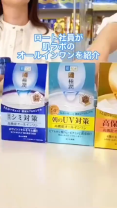 HADA LABO All-in-One Perfect Gel Moisturizing / Whitening / Anti-aging / UV Protection Direct From Japan
