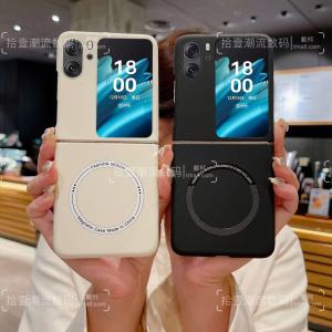 Ultra-Thin Magnetic Skin-Like OPPO FindN2Flip Phone Case Frosted Protective Cover for Foldable Screen Simple Fashion Hard Shell Anti-Fall