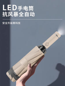 ร่มอัตโนมัติ LED ไฟ LED สำหรับผู้ชายและผู้หญิง ร่มอเนกประสงค์ ร่มพับสามครั้ง ร่มกันฝน กันแดด ร่มกันฝนแบบอเนกประสงค์