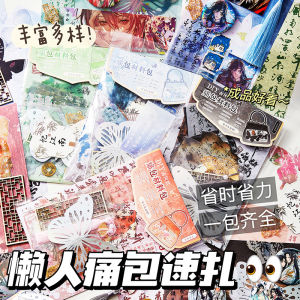 Ancient Style Tassel Decorative Material Kit for DIY Bags Pendants Stickers Organizer Pen Pouch Valued at $150 Now at $45