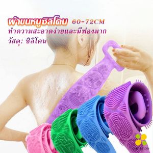 CLM ซิลิโคนขัดหลัง ขัดตัว ซิลิโคนถูหลัง พร้อมจัดส่ง Bathroom